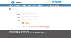 Desktop Screenshot of hotelbank.com.tw